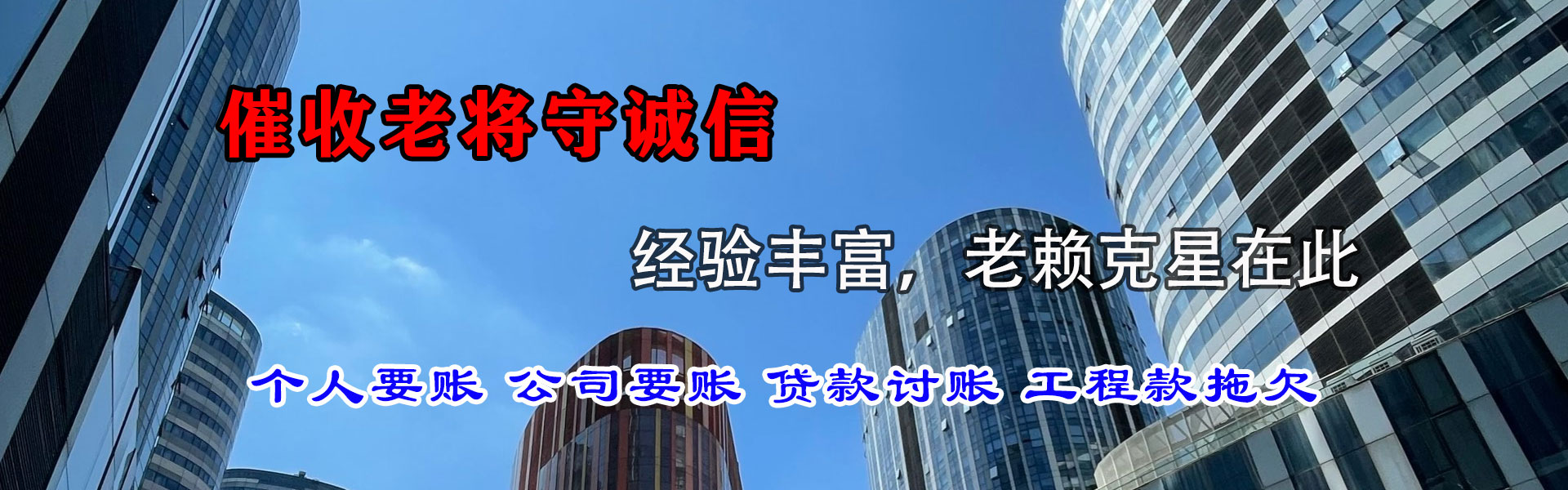 临海龙腾追债公司
