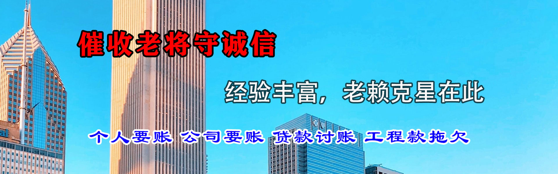 临海要账公司
